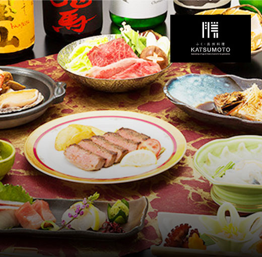 ふく・長州料理KATSUMOTO